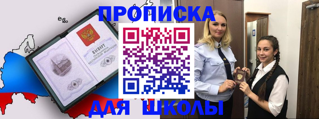 временная регистрация госуслуги в Красноармейске