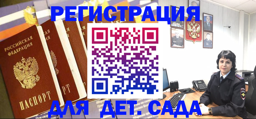 прописка для кредита в Красноармейске