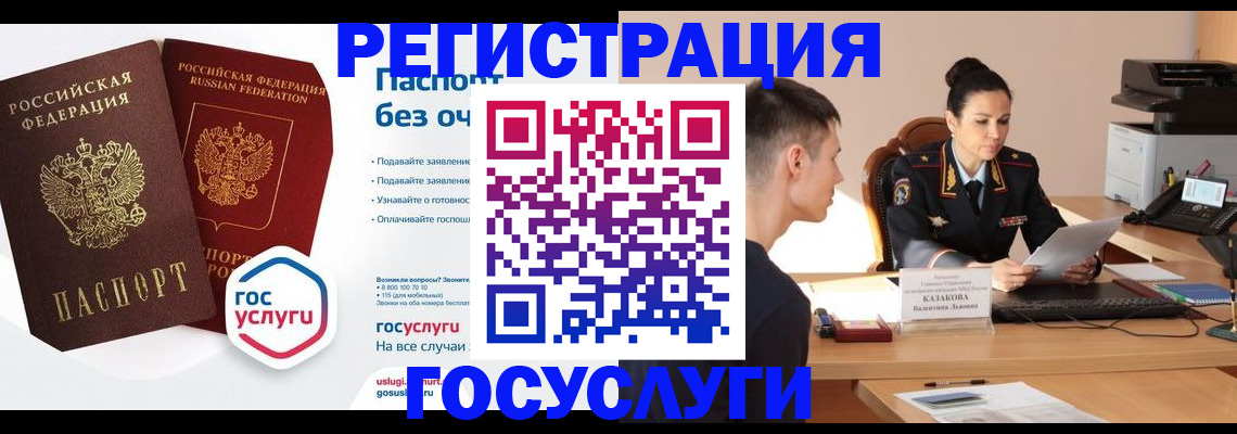 временная регистрация в Красноармейске